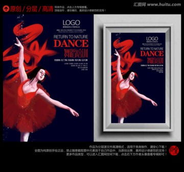專業舞蹈宣傳設計服務 海報、畫冊、宣傳單與模板一站式代理