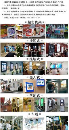 工廠直銷木框裝飾液晶廣告機與壁掛液晶廣告機價格及批發代理指南