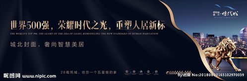 視覺沖擊與情感共鳴 地產廣告設計的藝術與策略