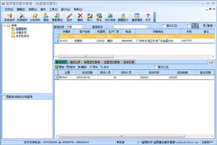 超易電器售后服務(wù)管理軟件3.38綠色版 服務(wù)高效從此開始