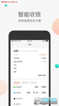 美團服務(wù)員APP v1.5.1.4下載指南 優(yōu)化你的餐飲服務(wù)流程