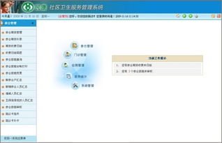 社區衛生服務系統軟件是否可以租用？軟件服務模式解析